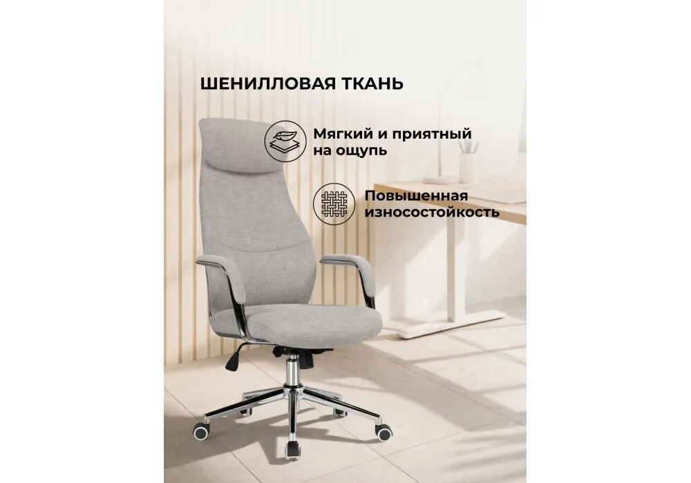 Офисное кресло Modus бежевый / хром 15958