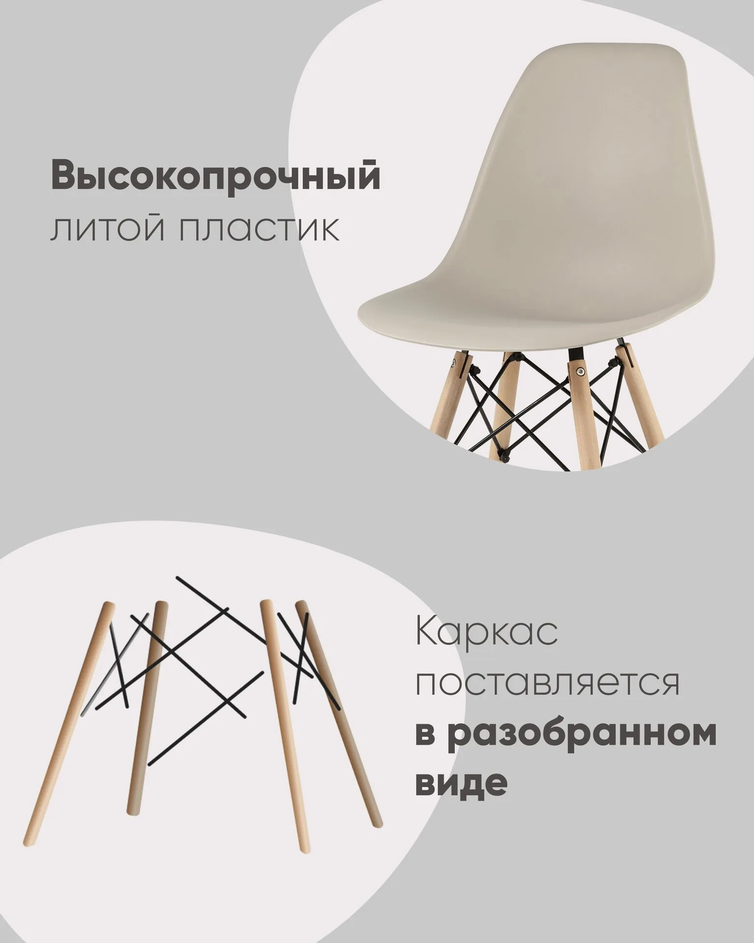 Стул Eames Style DSW светло-серый x4 (разборный каркас)