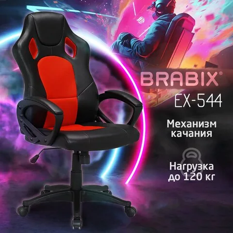 Кресло компьютерное BRABIX "Rider EX-544", экокожа черная/ткань красная, 531583